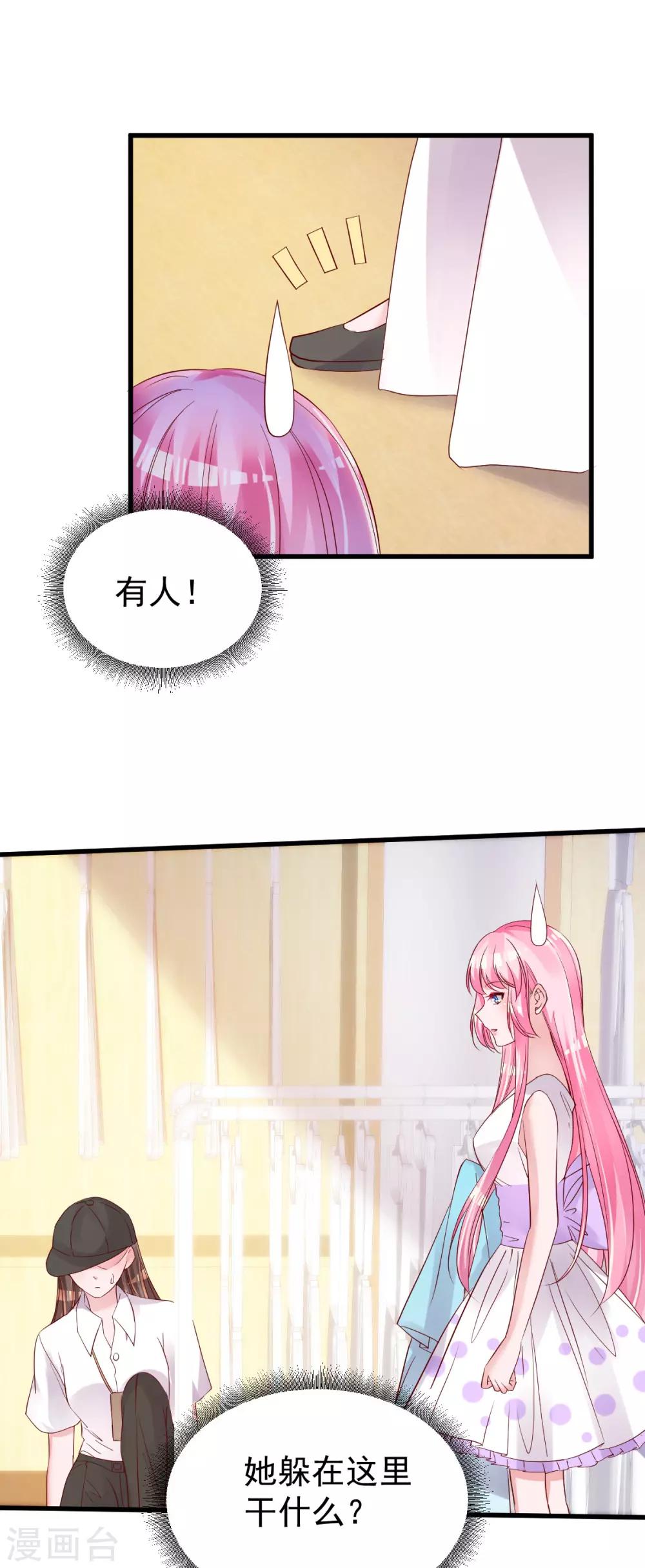 🍲重生丫头 第49话 奇怪的人 第5页
