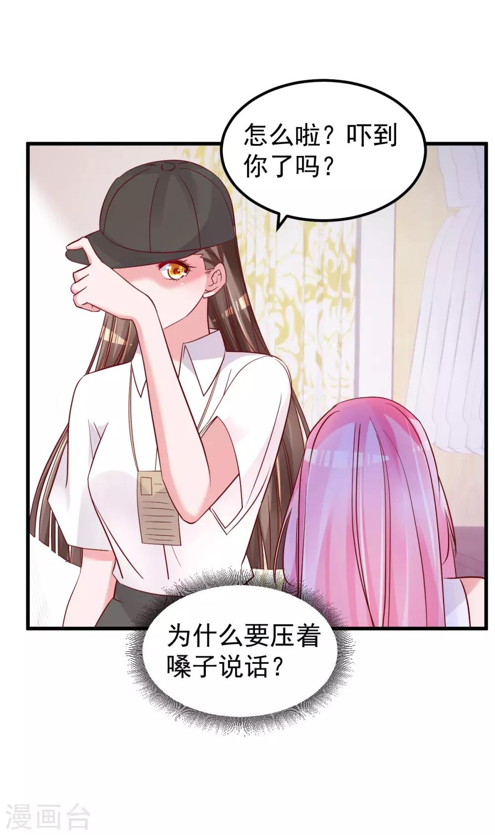 🍲重生丫头 第49话 奇怪的人 第8页