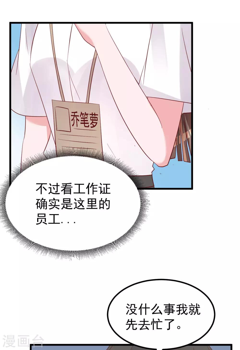 🍲重生丫头 第49话 奇怪的人 第9页