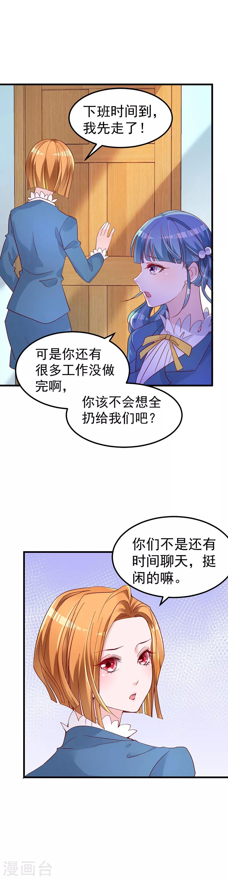 🍲重生丫头 第5话 大姐头冷月？！ 第10页