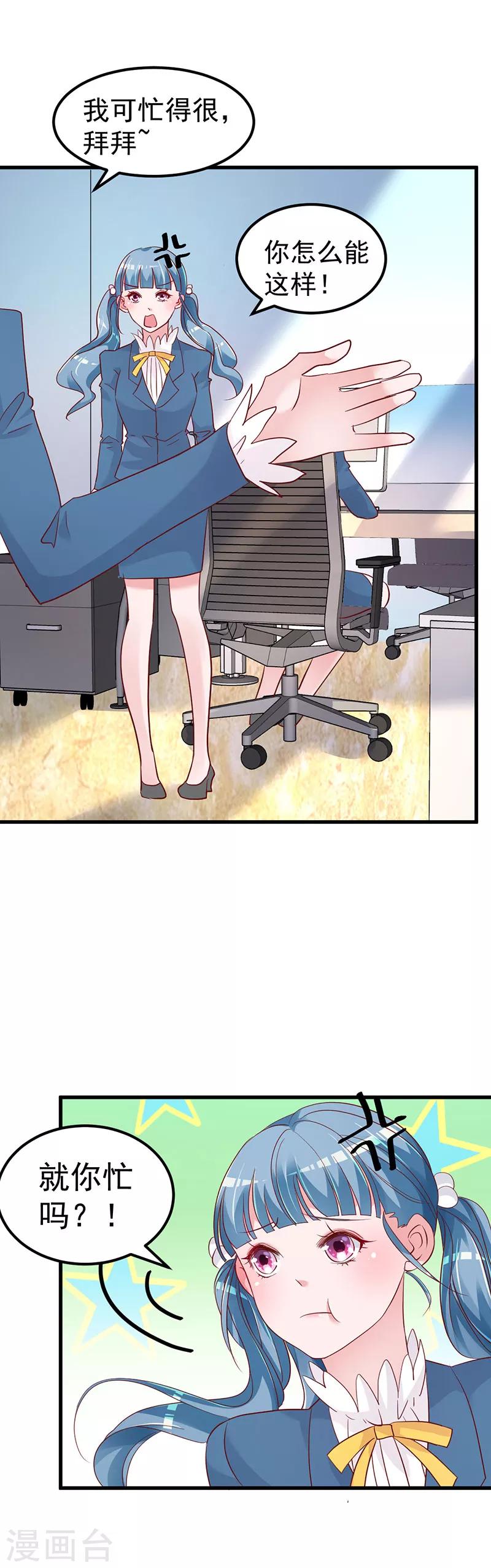 🍲重生丫头 第5话 大姐头冷月？！ 第11页