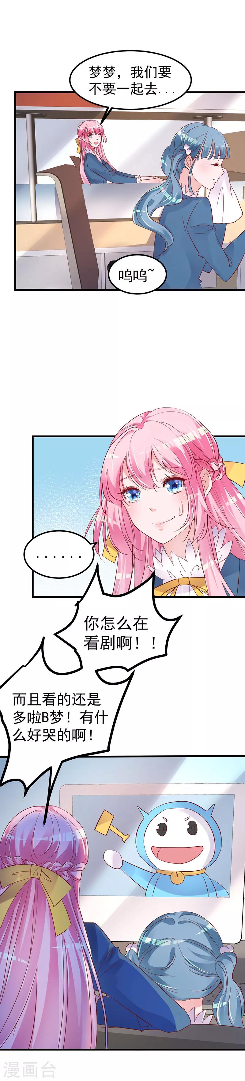 🍲重生丫头 第5话 大姐头冷月？！ 第15页