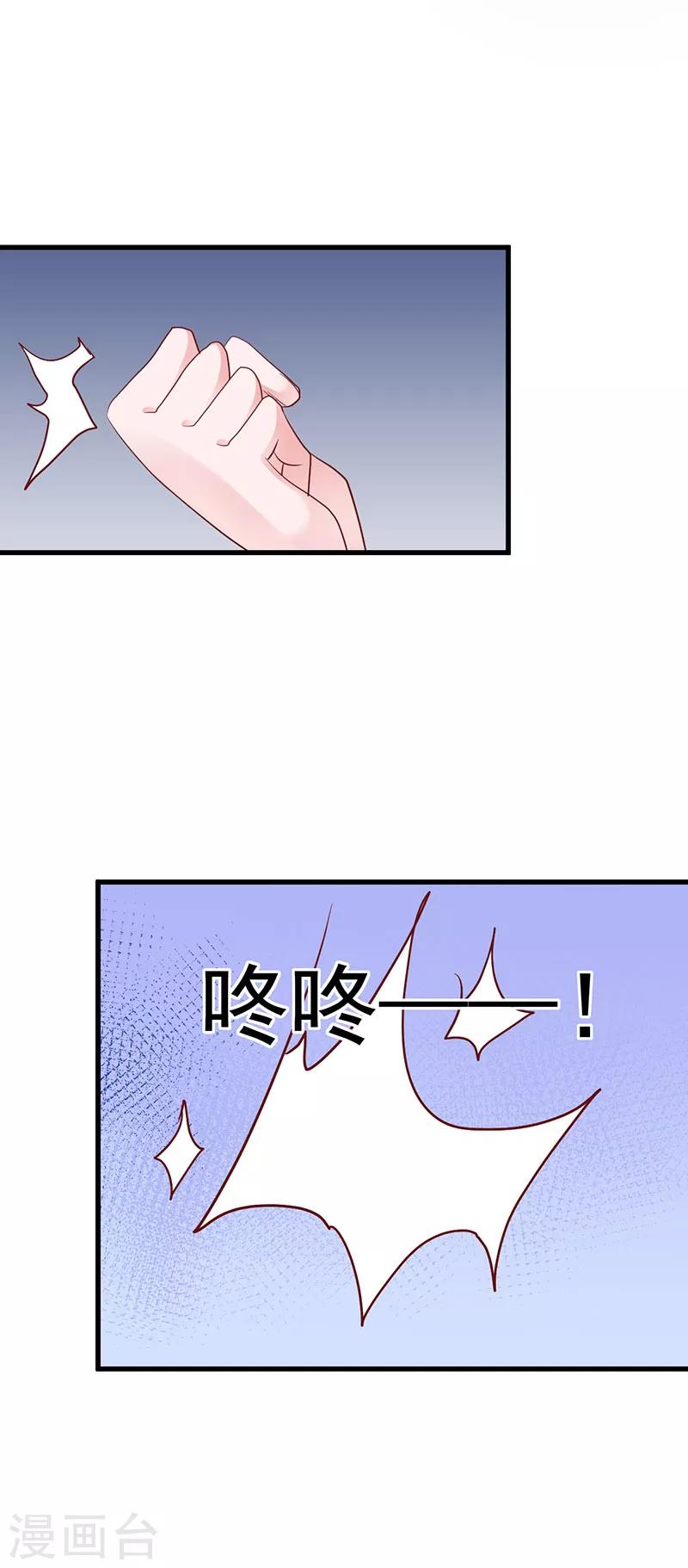 🍲重生丫头 第5话 大姐头冷月？！ 第17页