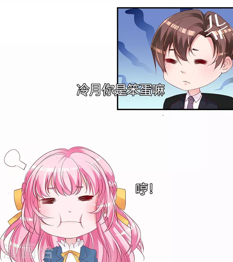 🍲重生丫头 第5话 大姐头冷月？！ 第20页