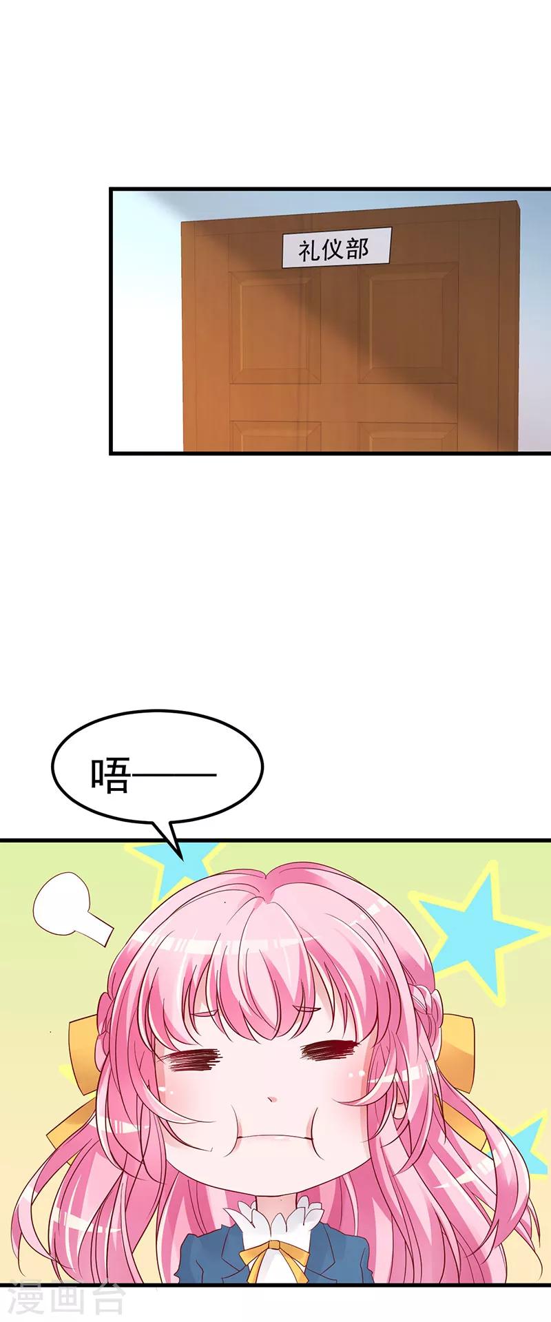 🍲重生丫头 第5话 大姐头冷月？！ 第3页