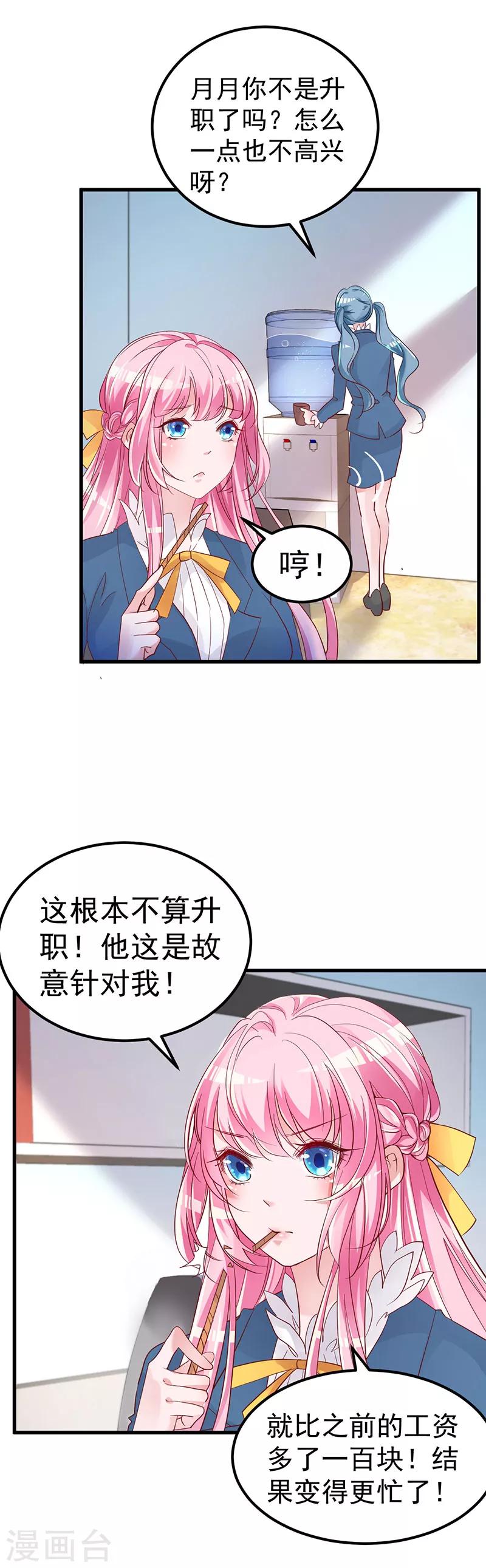 🍲重生丫头 第5话 大姐头冷月？！ 第4页