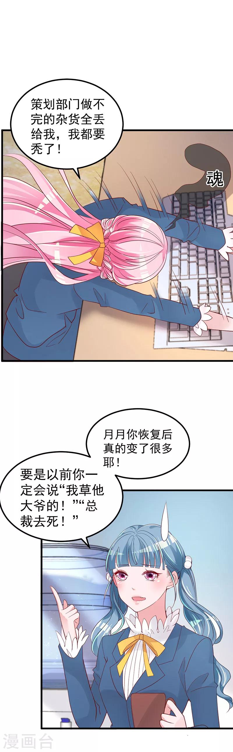 🍲重生丫头 第5话 大姐头冷月？！ 第5页