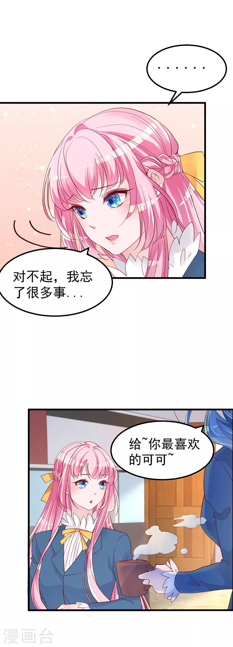 🍲重生丫头 第5话 大姐头冷月？！ 第6页