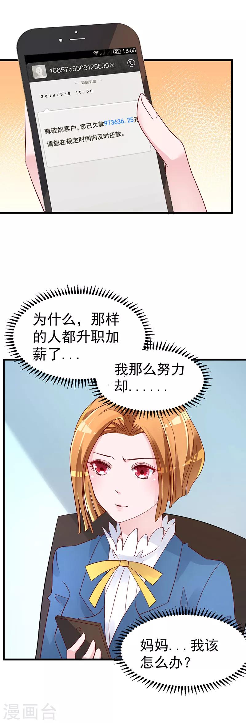 🍲重生丫头 第5话 大姐头冷月？！ 第9页