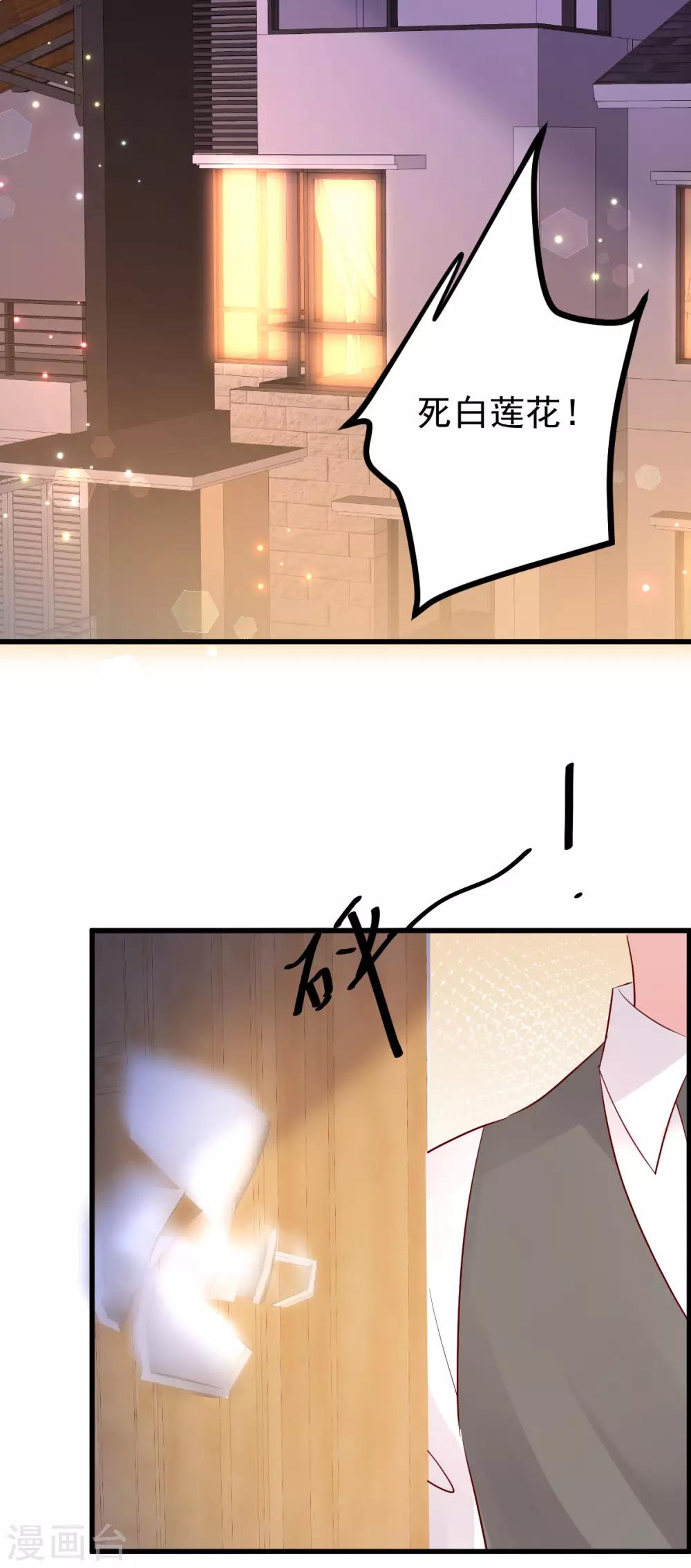 🍲重生丫头 第51话 你别想太多 第10页