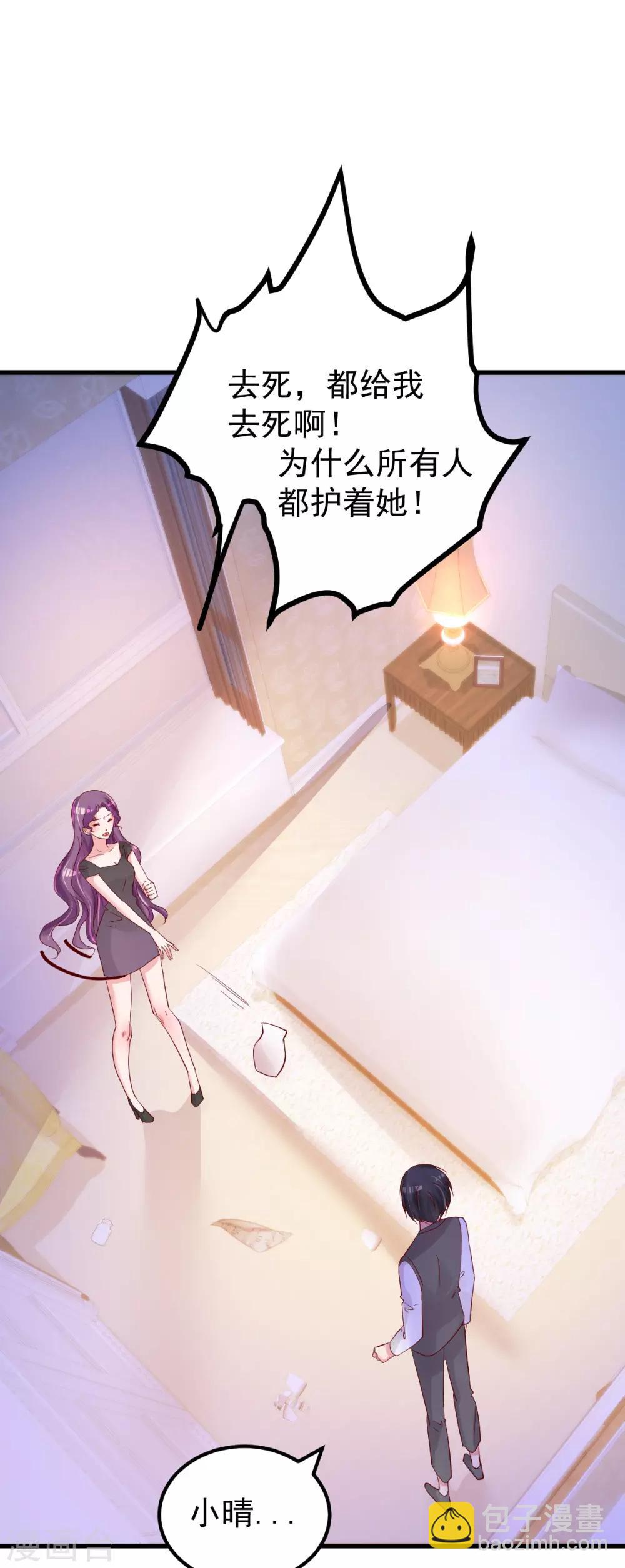 🍲重生丫头 第51话 你别想太多 第11页