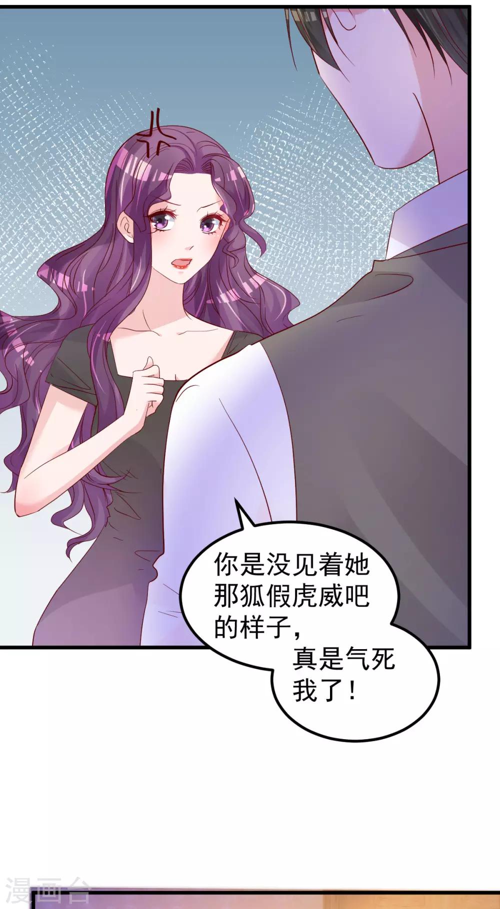 🍲重生丫头 第51话 你别想太多 第13页