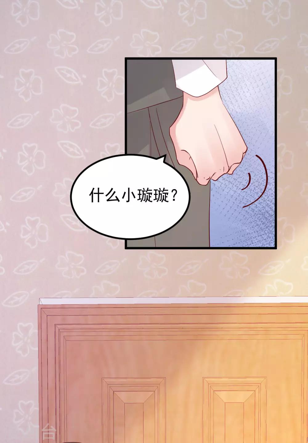 🍲重生丫头 第51话 你别想太多 第16页