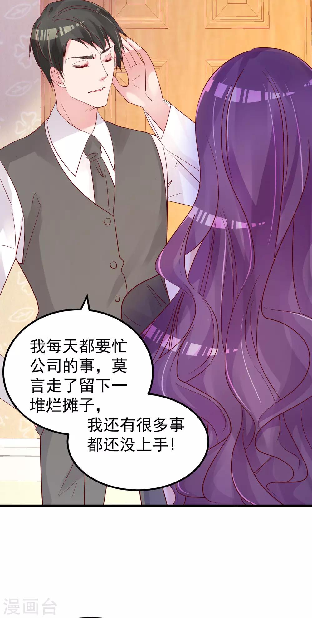🍲重生丫头 第51话 你别想太多 第17页