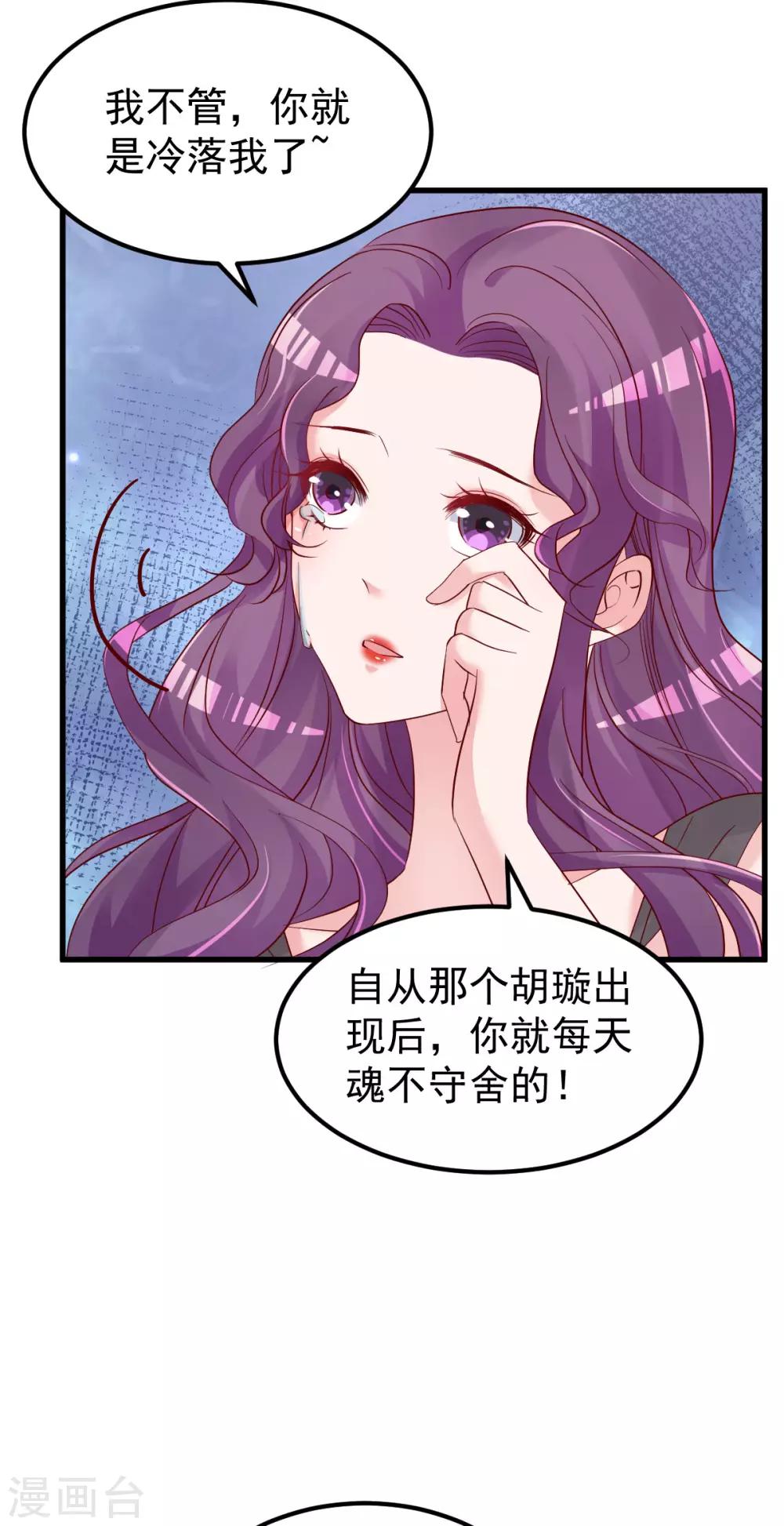 🍲重生丫头 第51话 你别想太多 第18页