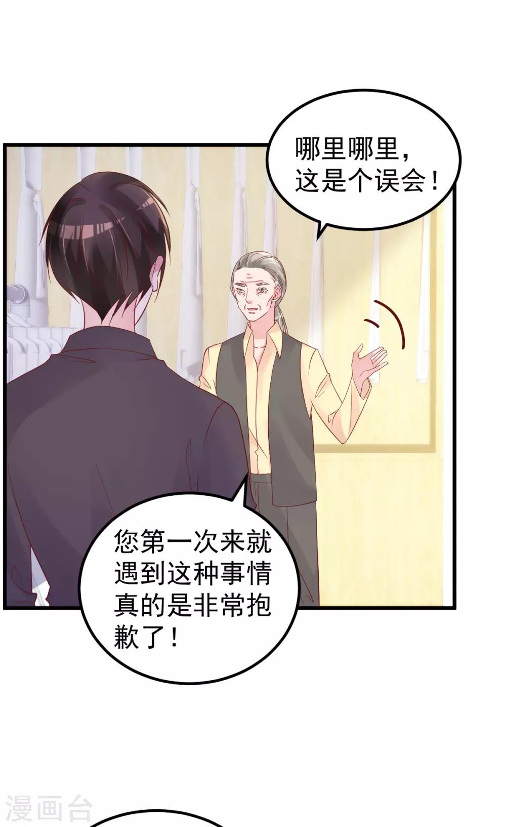 🍲重生丫头 第51话 你别想太多 第2页