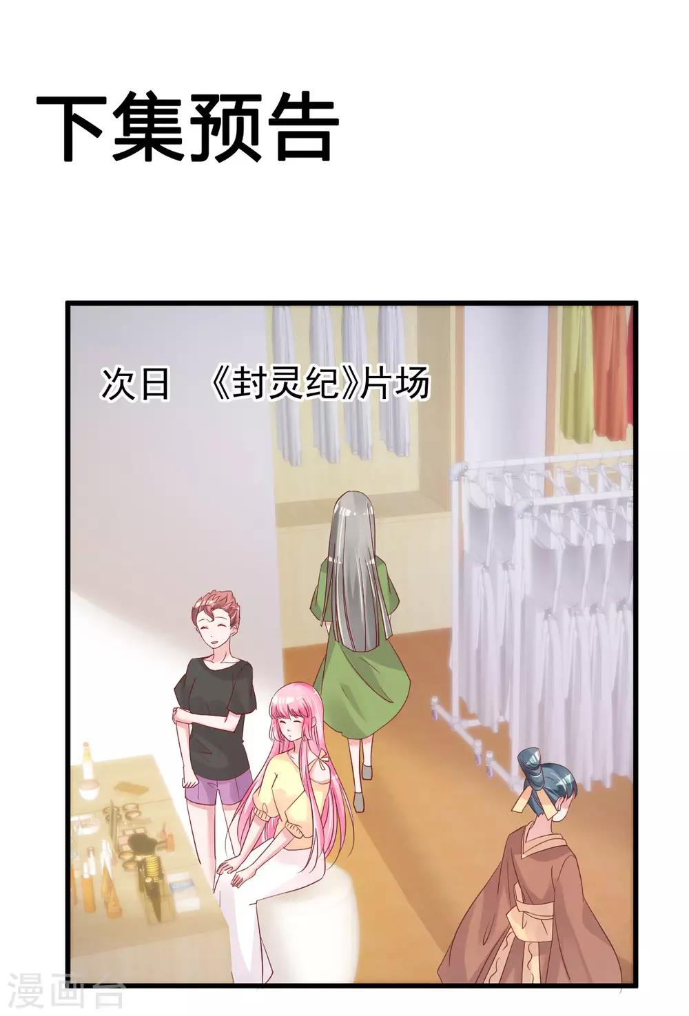 🍲重生丫头 第51话 你别想太多 第24页