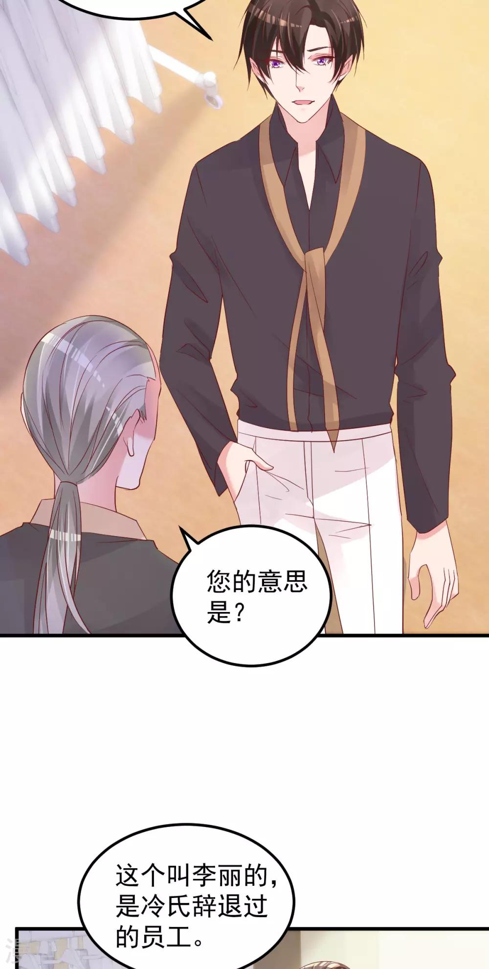 🍲重生丫头 第51话 你别想太多 第4页