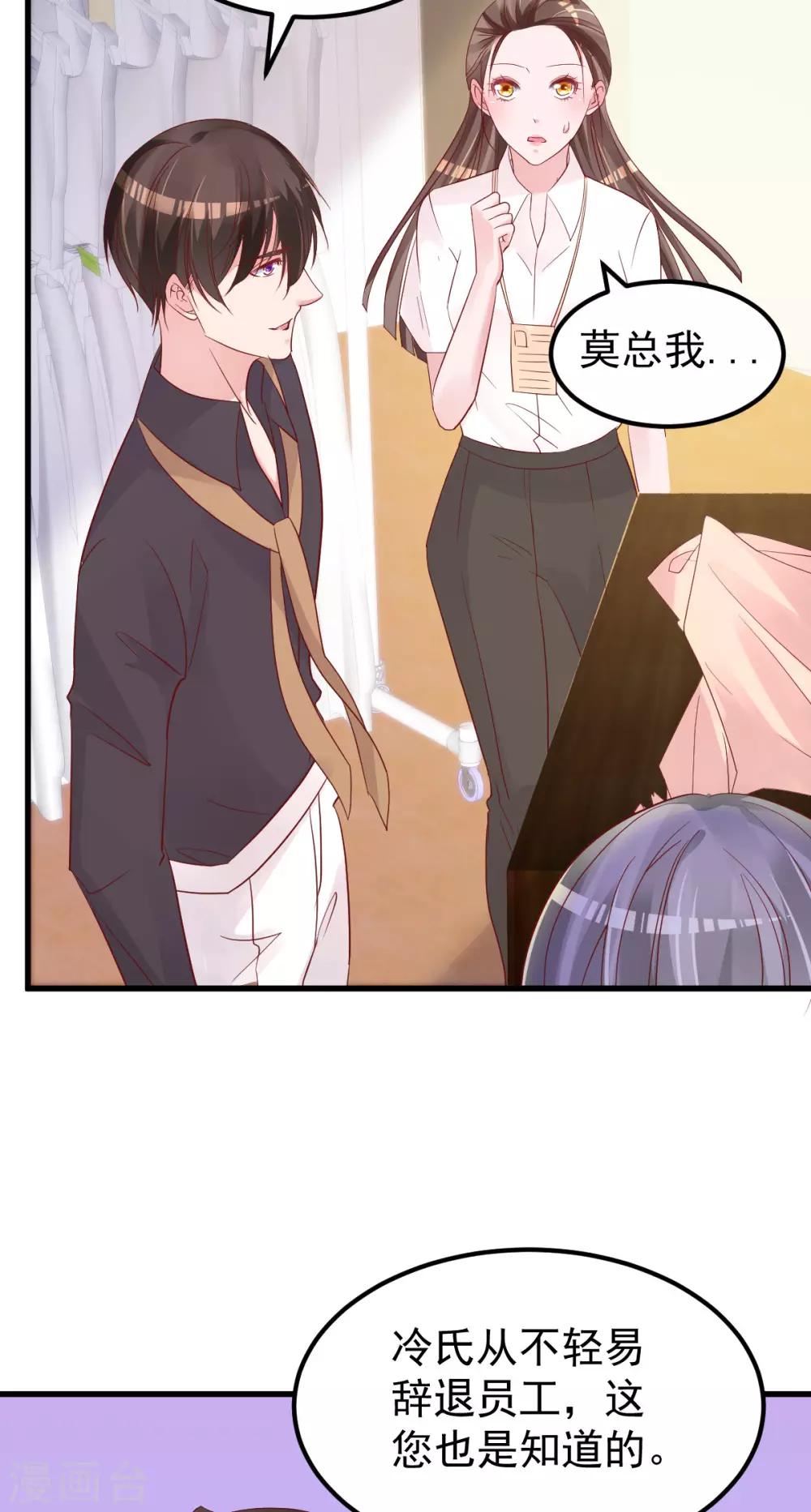 🍲重生丫头 第51话 你别想太多 第5页