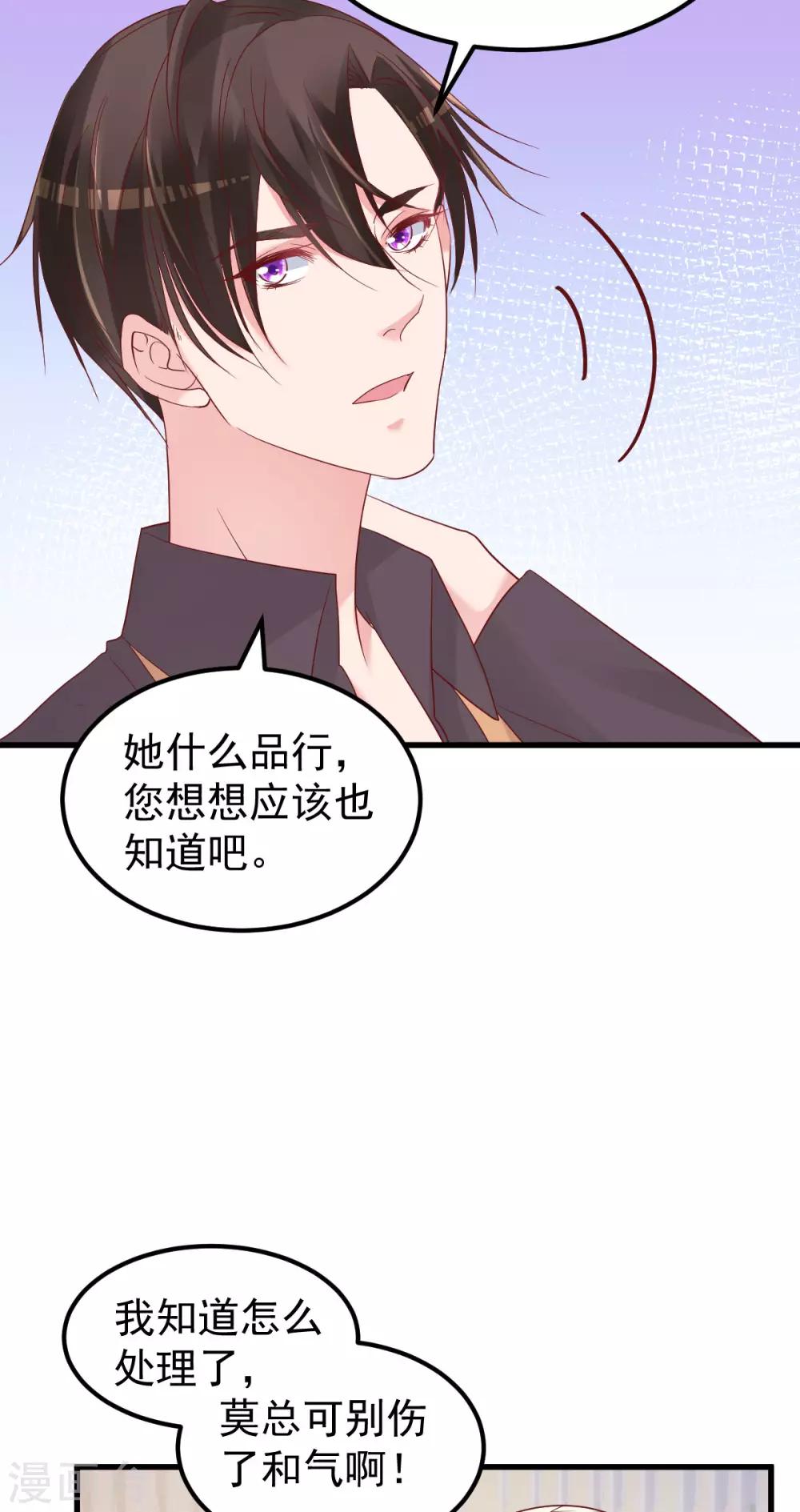 🍲重生丫头 第51话 你别想太多 第6页