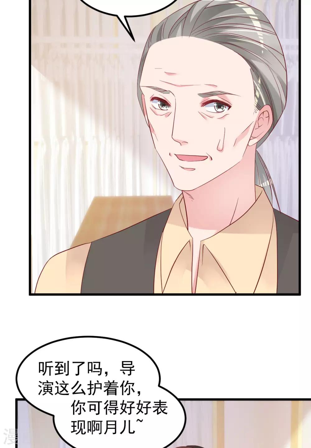 🍲重生丫头 第51话 你别想太多 第7页