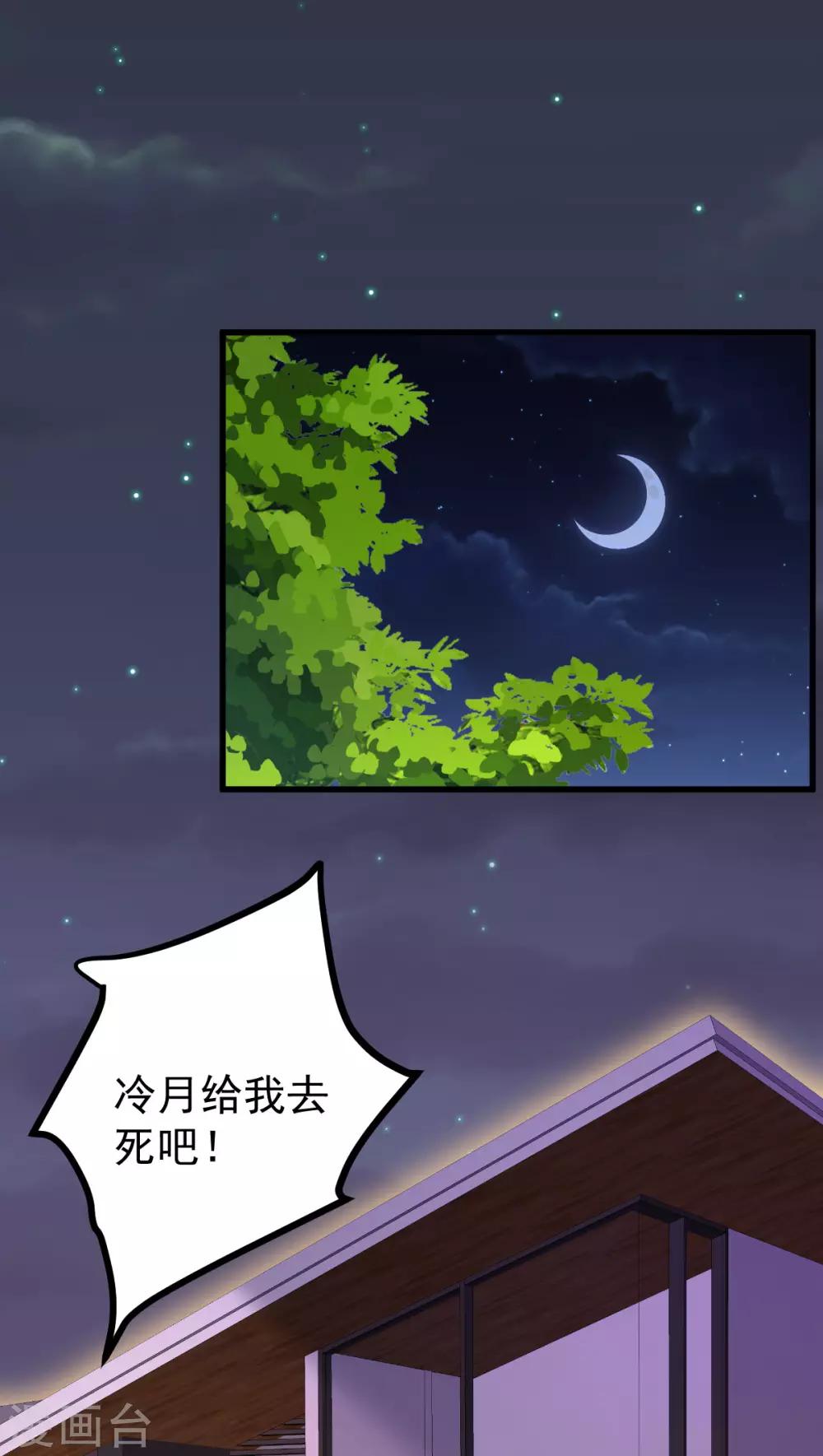 🍲重生丫头 第51话 你别想太多 第9页