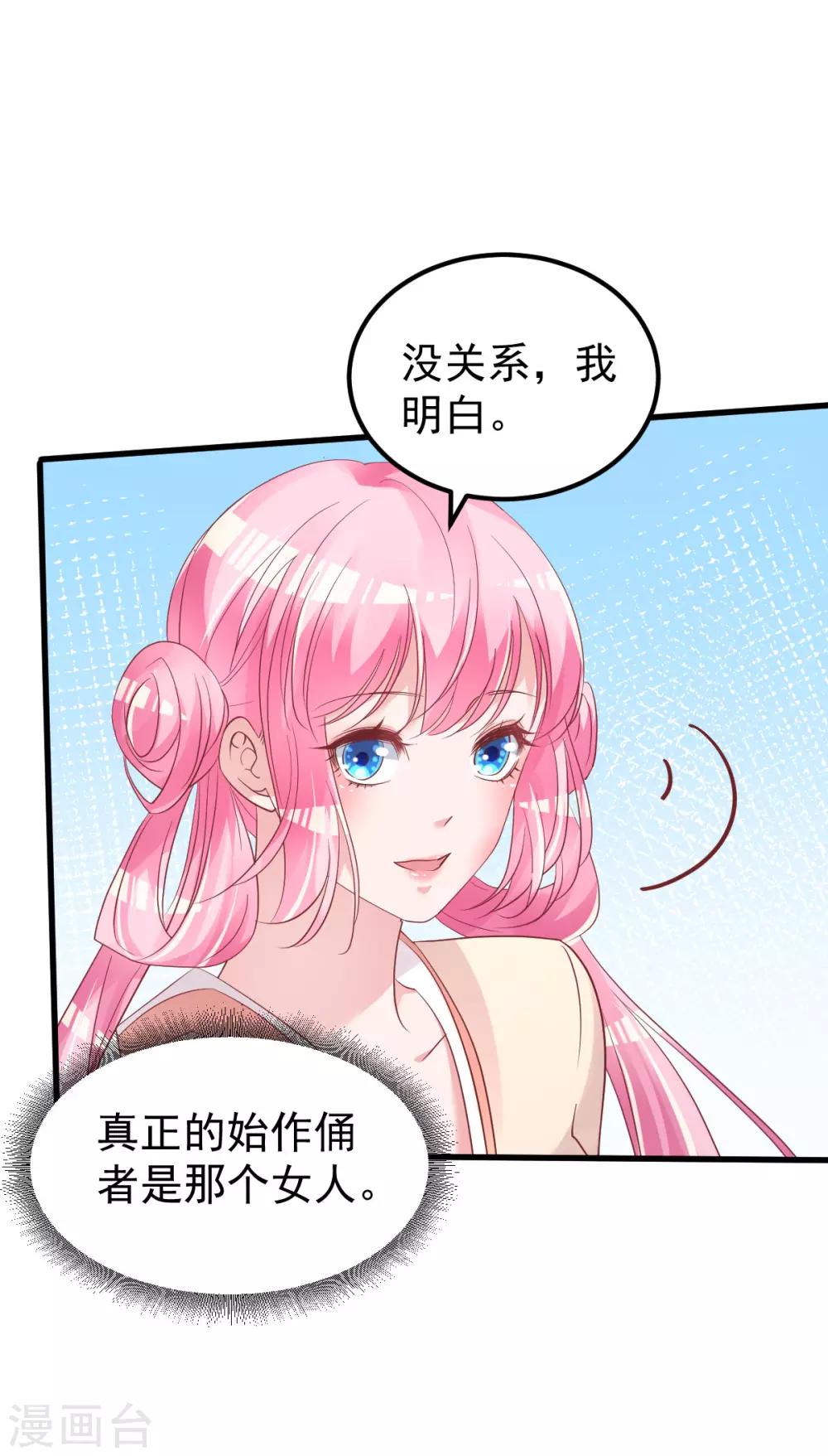 🍲重生丫头 第53话 假戏真做 第10页