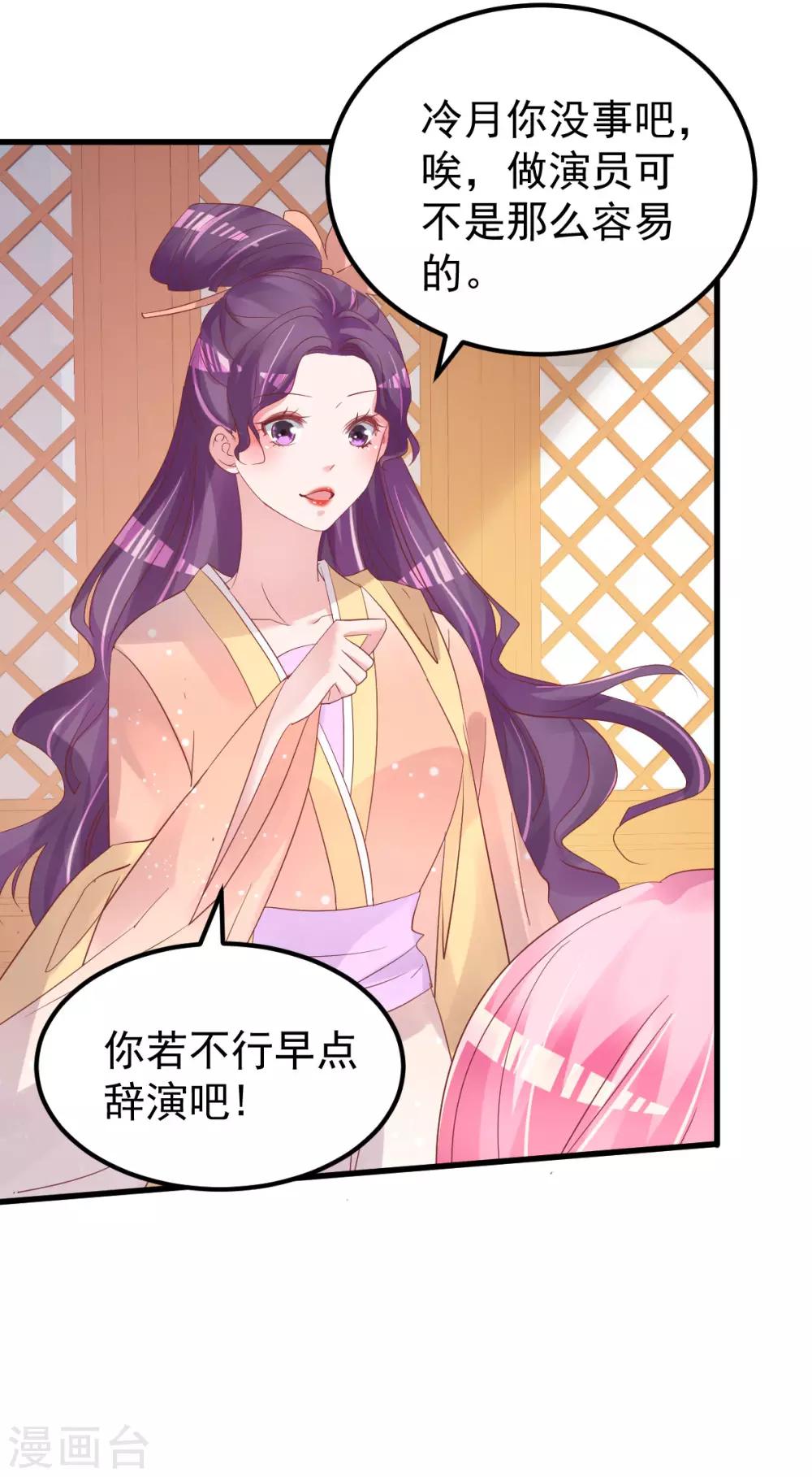 🍲重生丫头 第53话 假戏真做 第11页