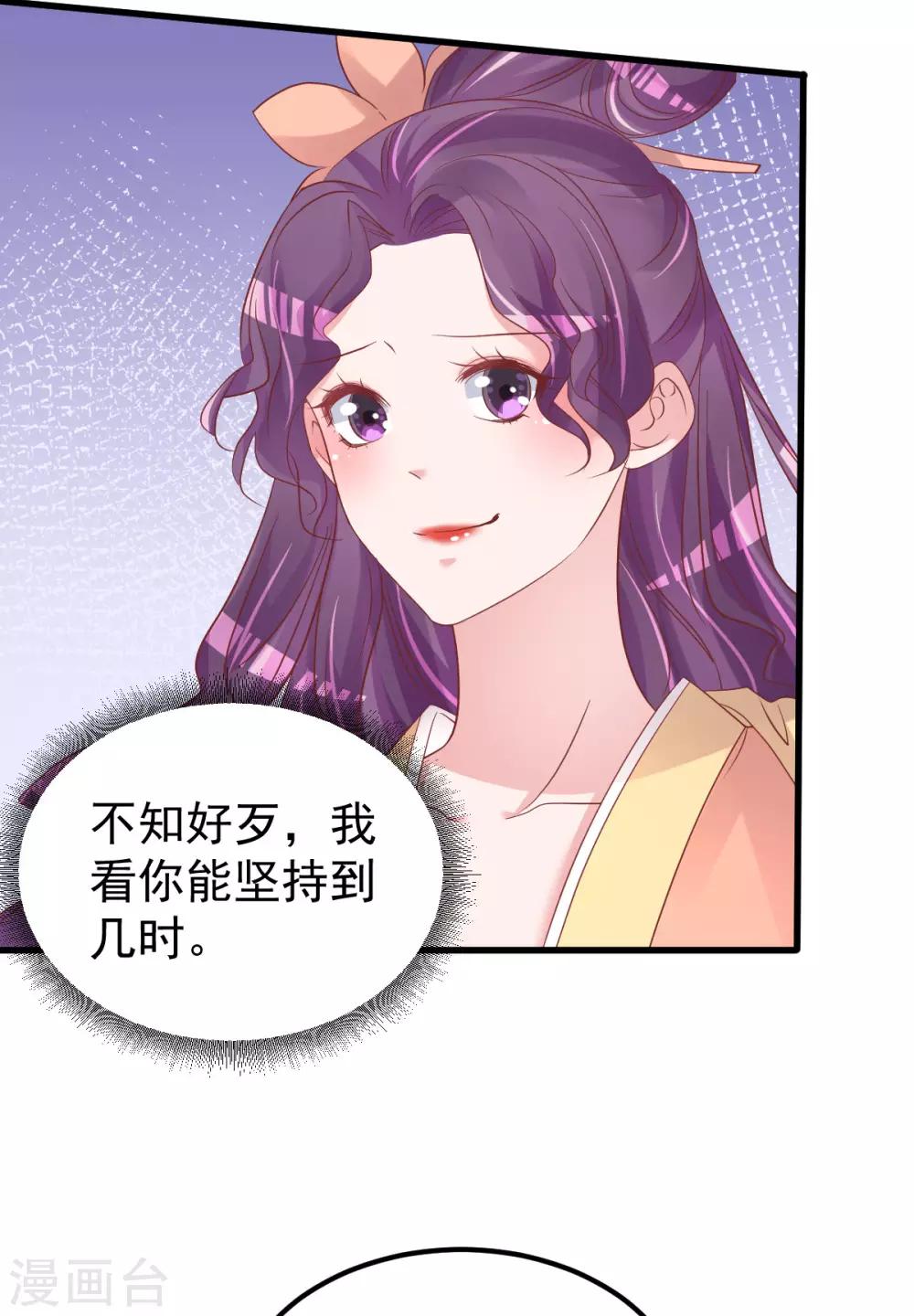 🍲重生丫头 第53话 假戏真做 第13页