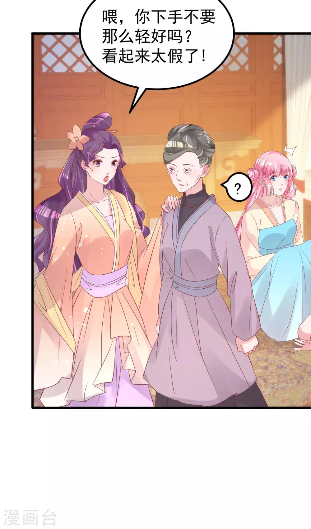 🍲重生丫头 第53话 假戏真做 第14页