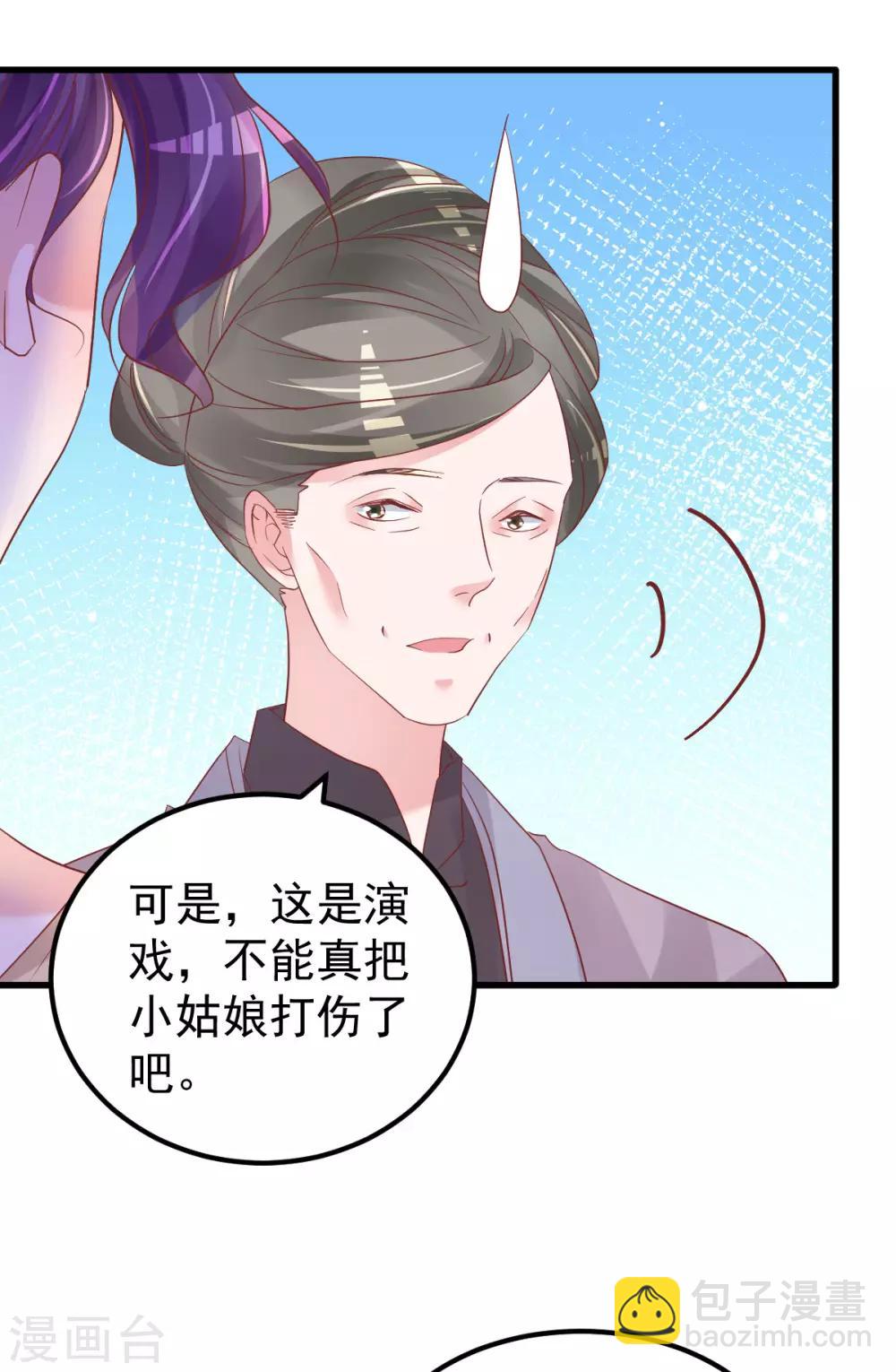🍲重生丫头 第53话 假戏真做 第15页