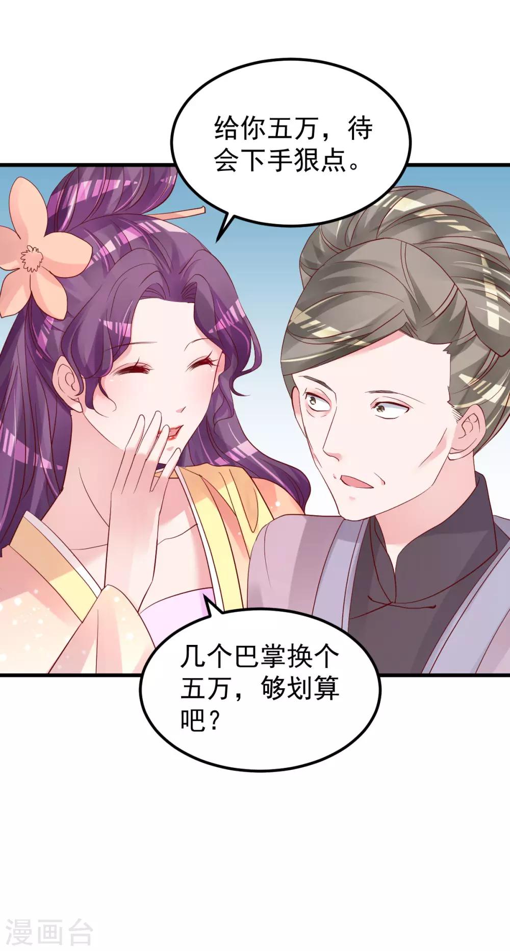 🍲重生丫头 第53话 假戏真做 第17页
