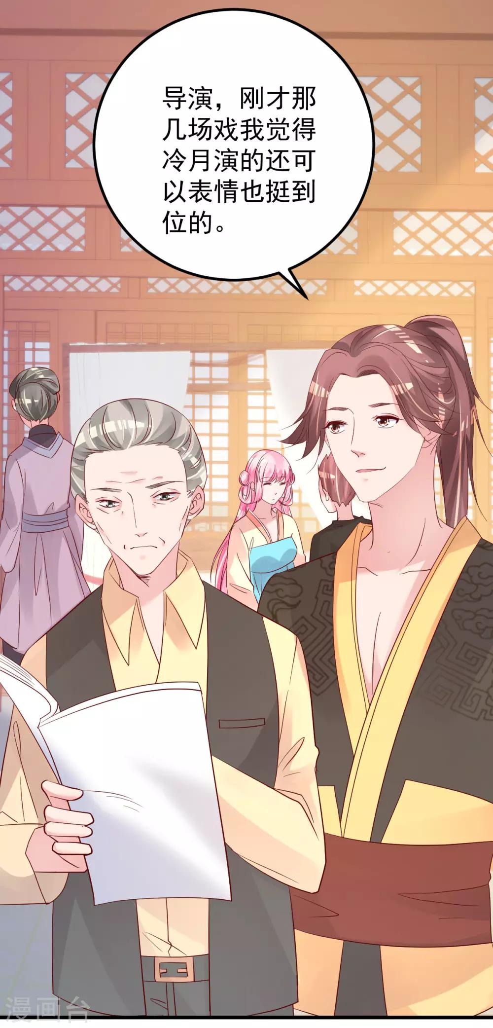 🍲重生丫头 第53话 假戏真做 第19页