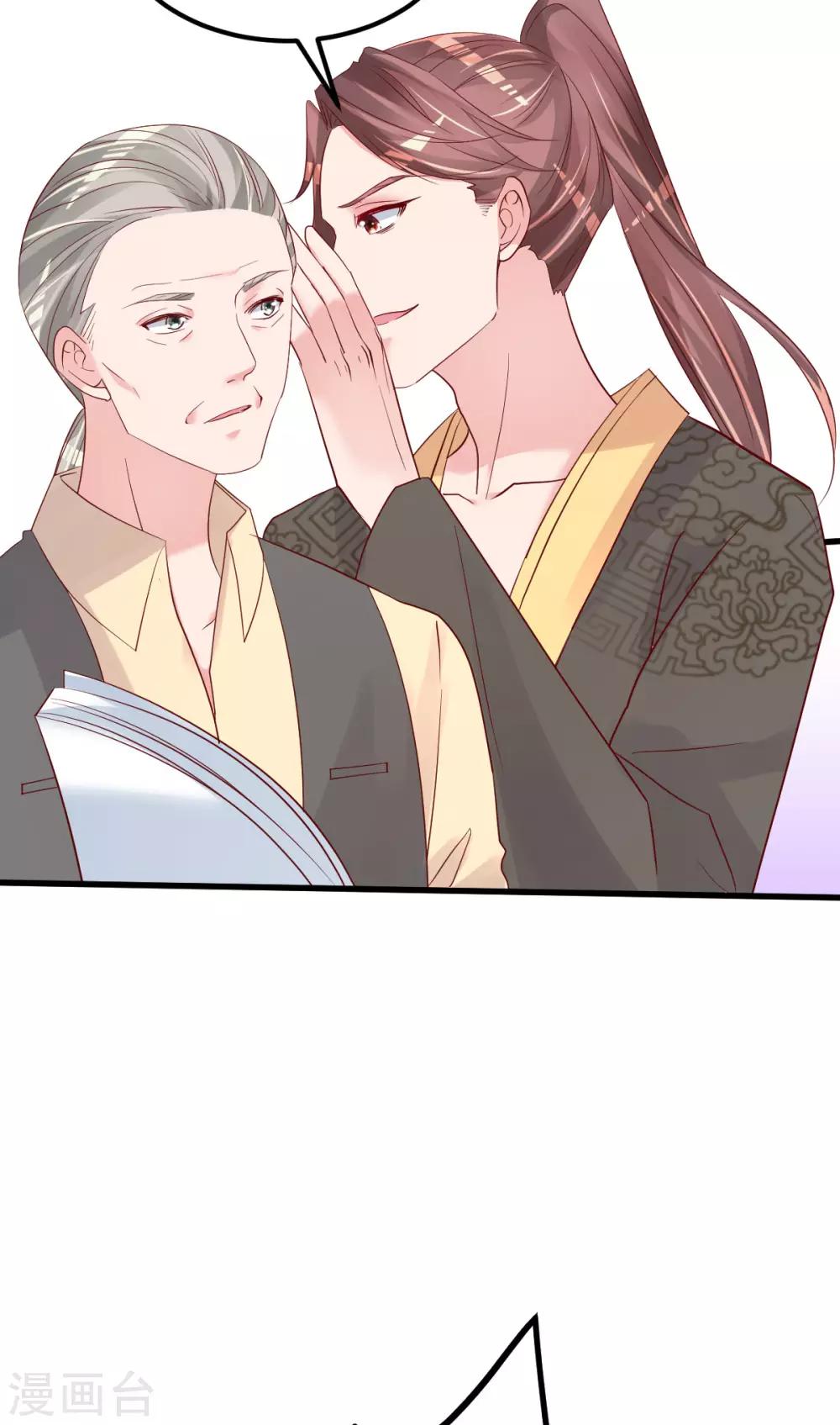 🍲重生丫头 第53话 假戏真做 第23页