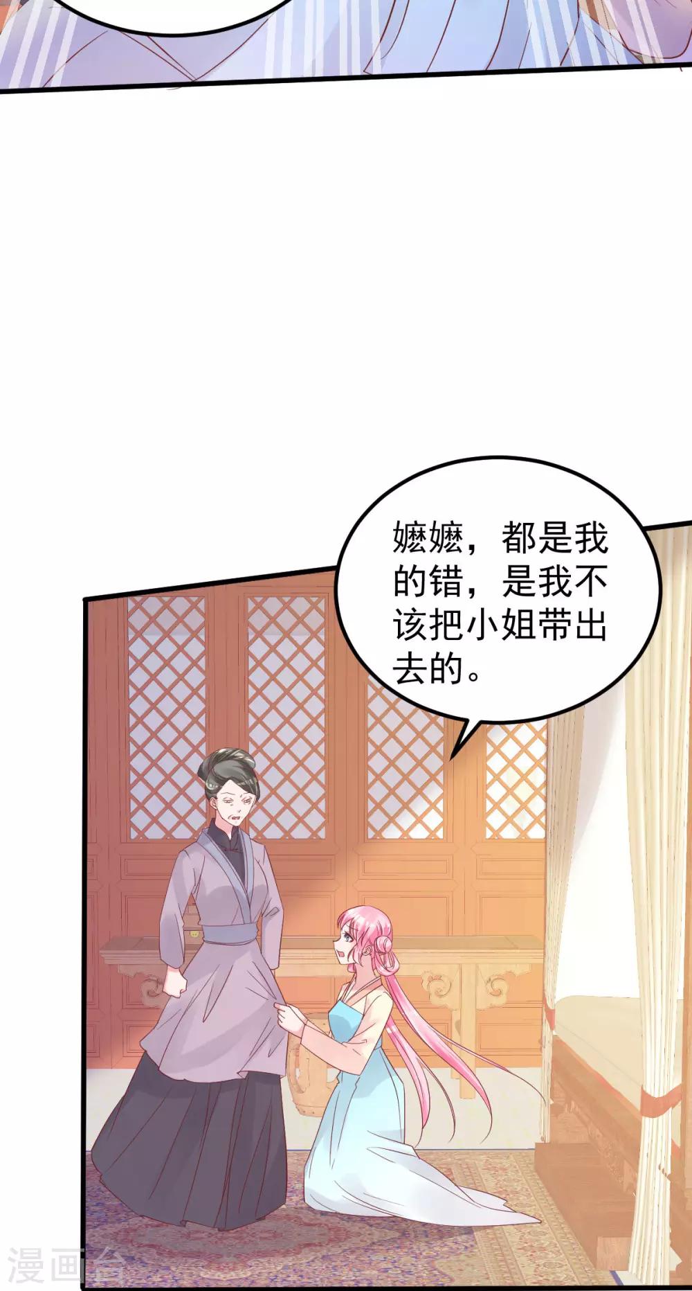 🍲重生丫头 第53话 假戏真做 第4页