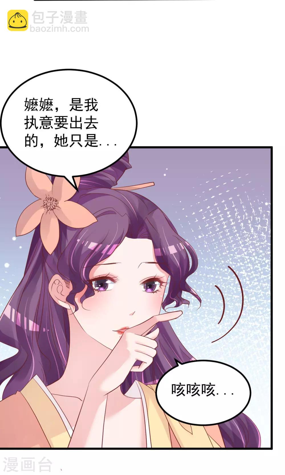 🍲重生丫头 第53话 假戏真做 第5页