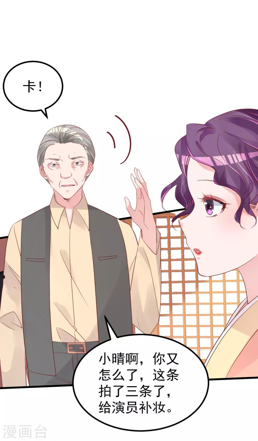 🍲重生丫头 第53话 假戏真做 第6页