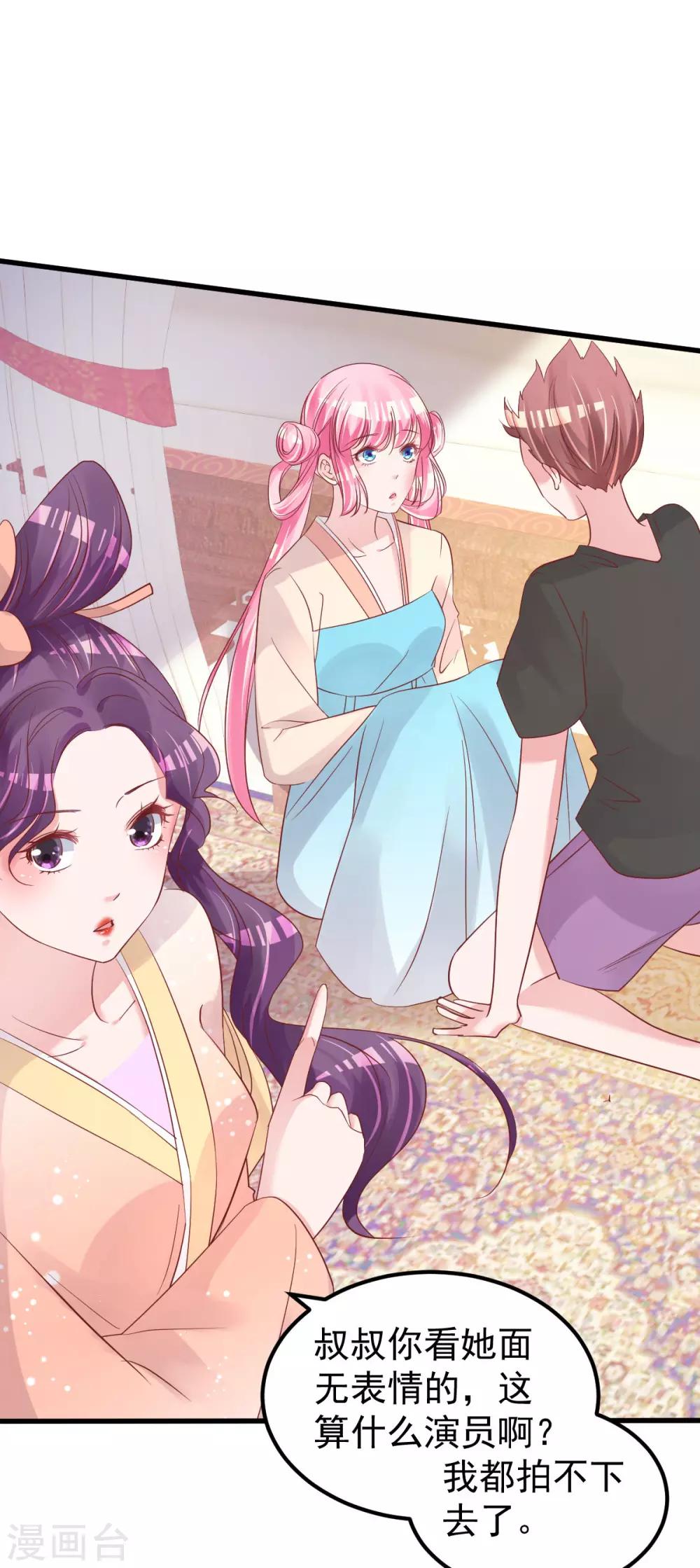 🍲重生丫头 第53话 假戏真做 第7页