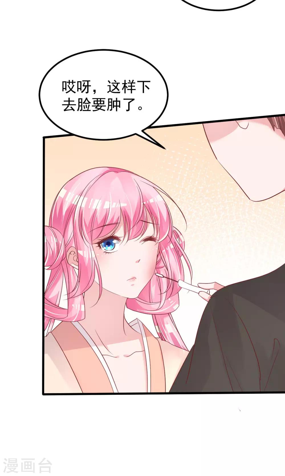 🍲重生丫头 第53话 假戏真做 第8页
