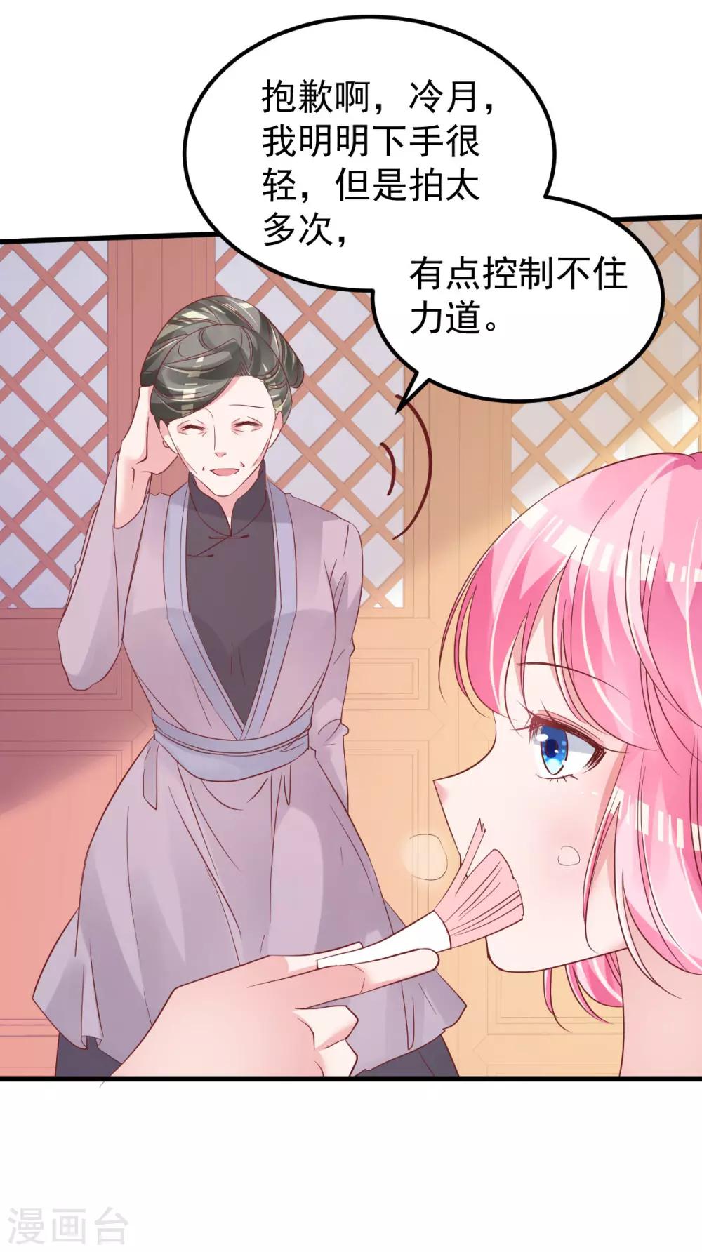 🍲重生丫头 第53话 假戏真做 第9页