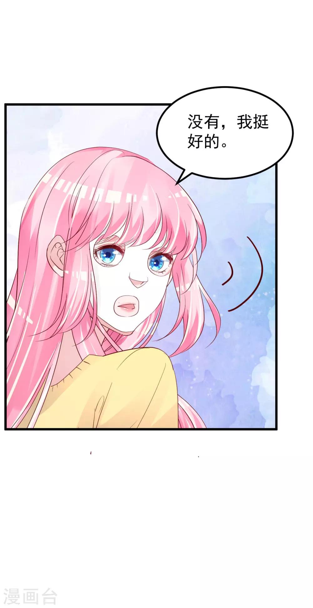 🍲重生丫头 第55话 这是谁做的！ 第10页