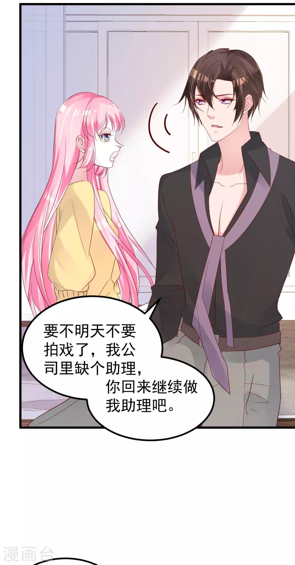 🍲重生丫头 第55话 这是谁做的！ 第11页