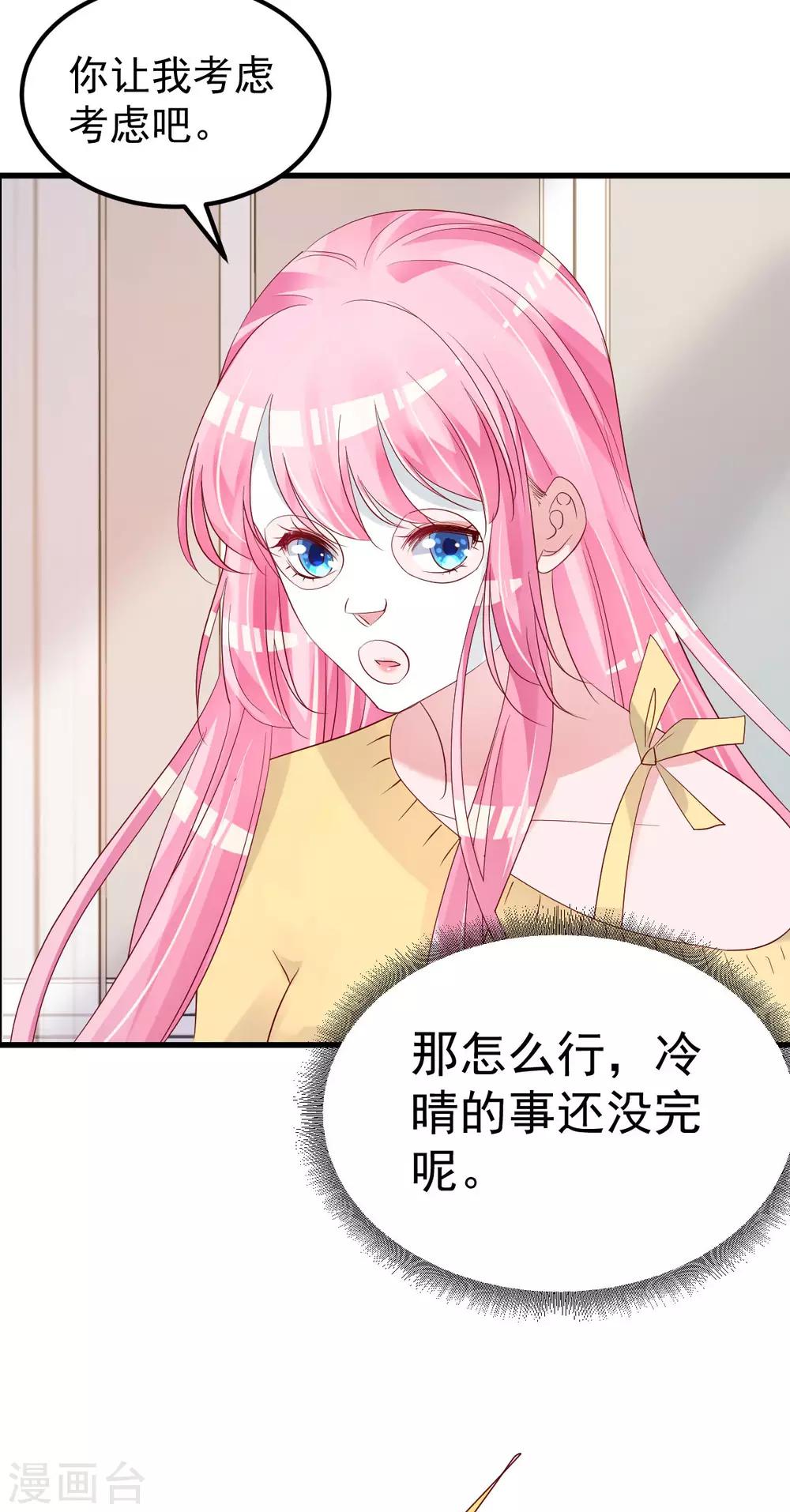🍲重生丫头 第55话 这是谁做的！ 第12页