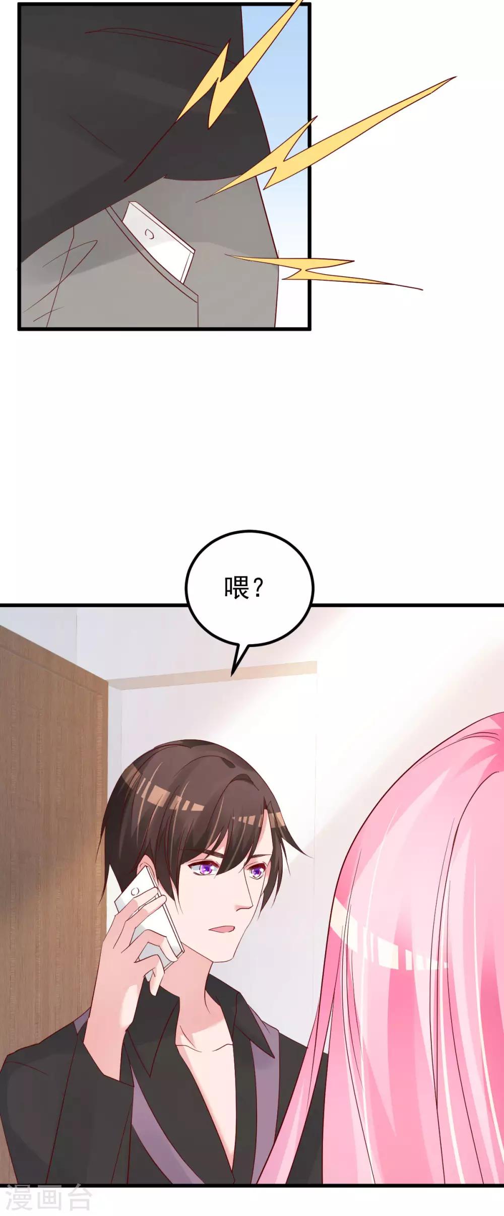 🍲重生丫头 第55话 这是谁做的！ 第13页