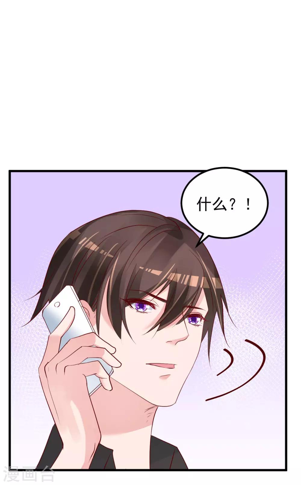 🍲重生丫头 第55话 这是谁做的！ 第14页