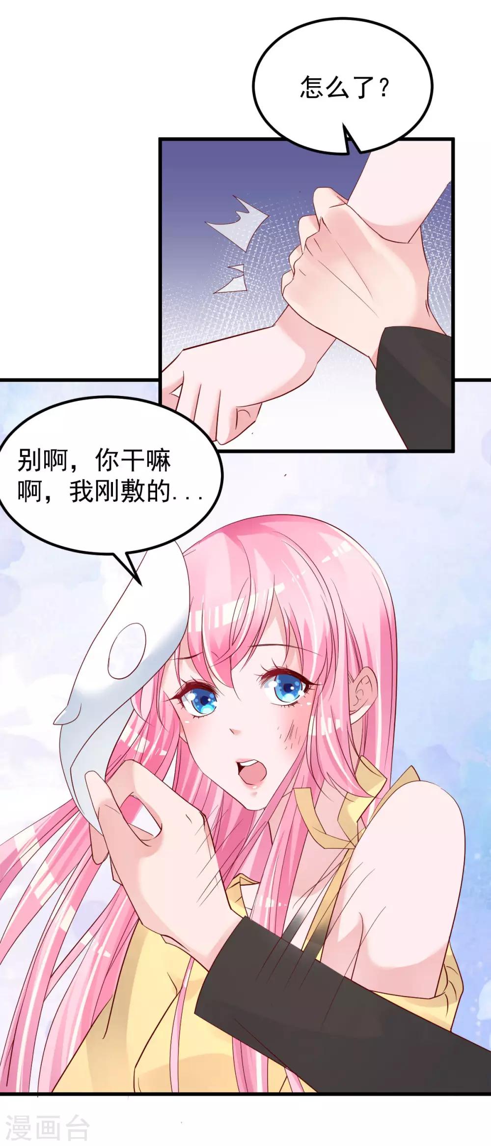 🍲重生丫头 第55话 这是谁做的！ 第15页