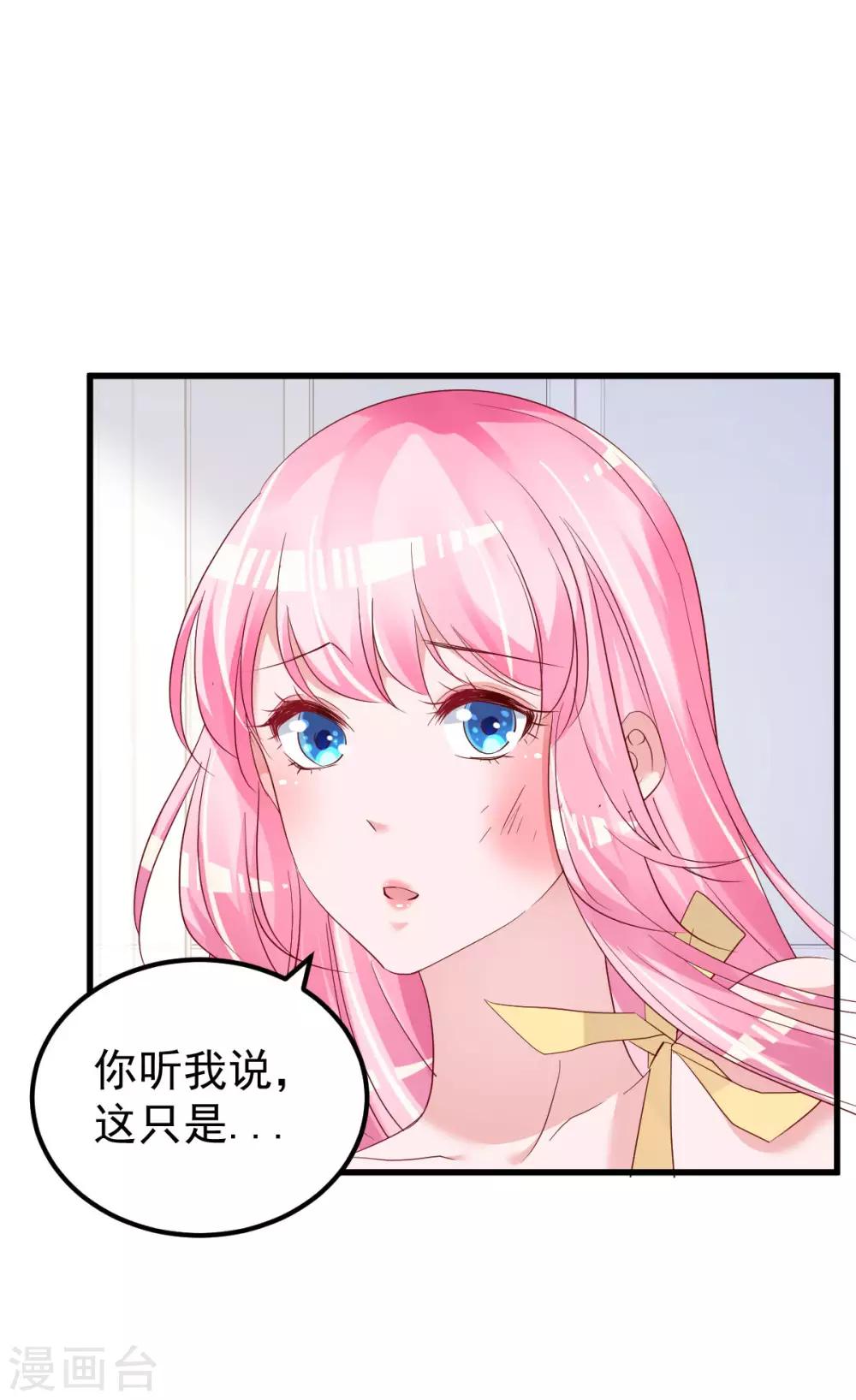 🍲重生丫头 第55话 这是谁做的！ 第16页