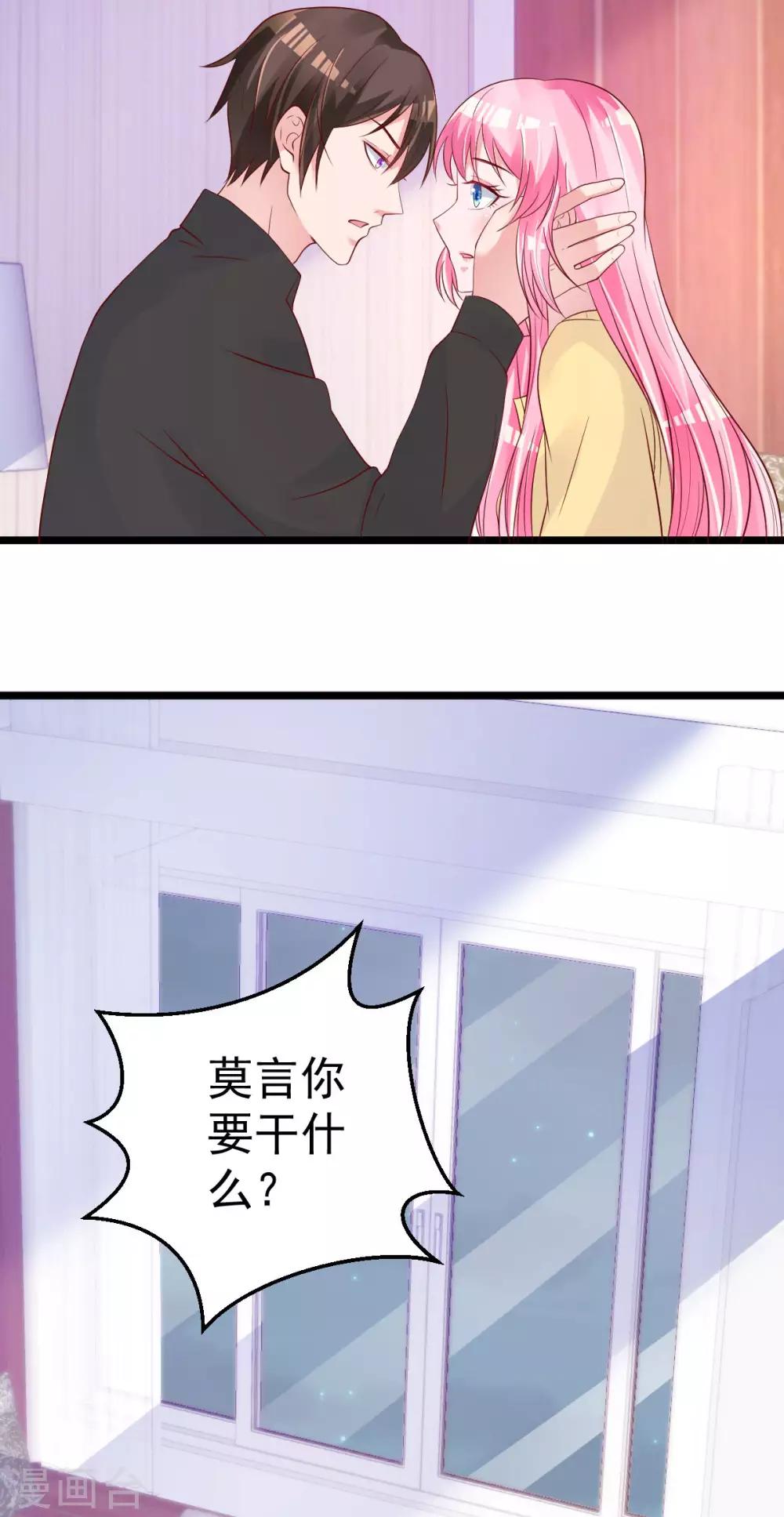 🍲重生丫头 第55话 这是谁做的！ 第19页