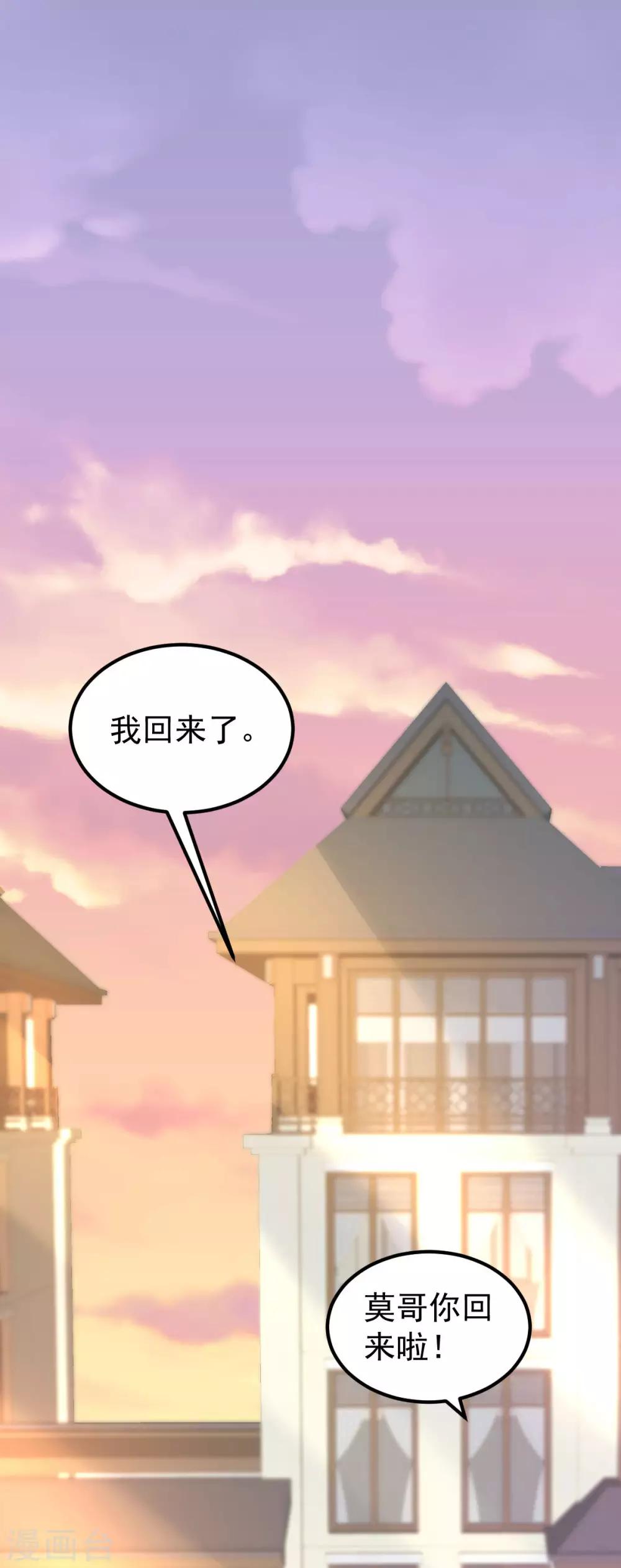 🍲重生丫头 第55话 这是谁做的！ 第2页