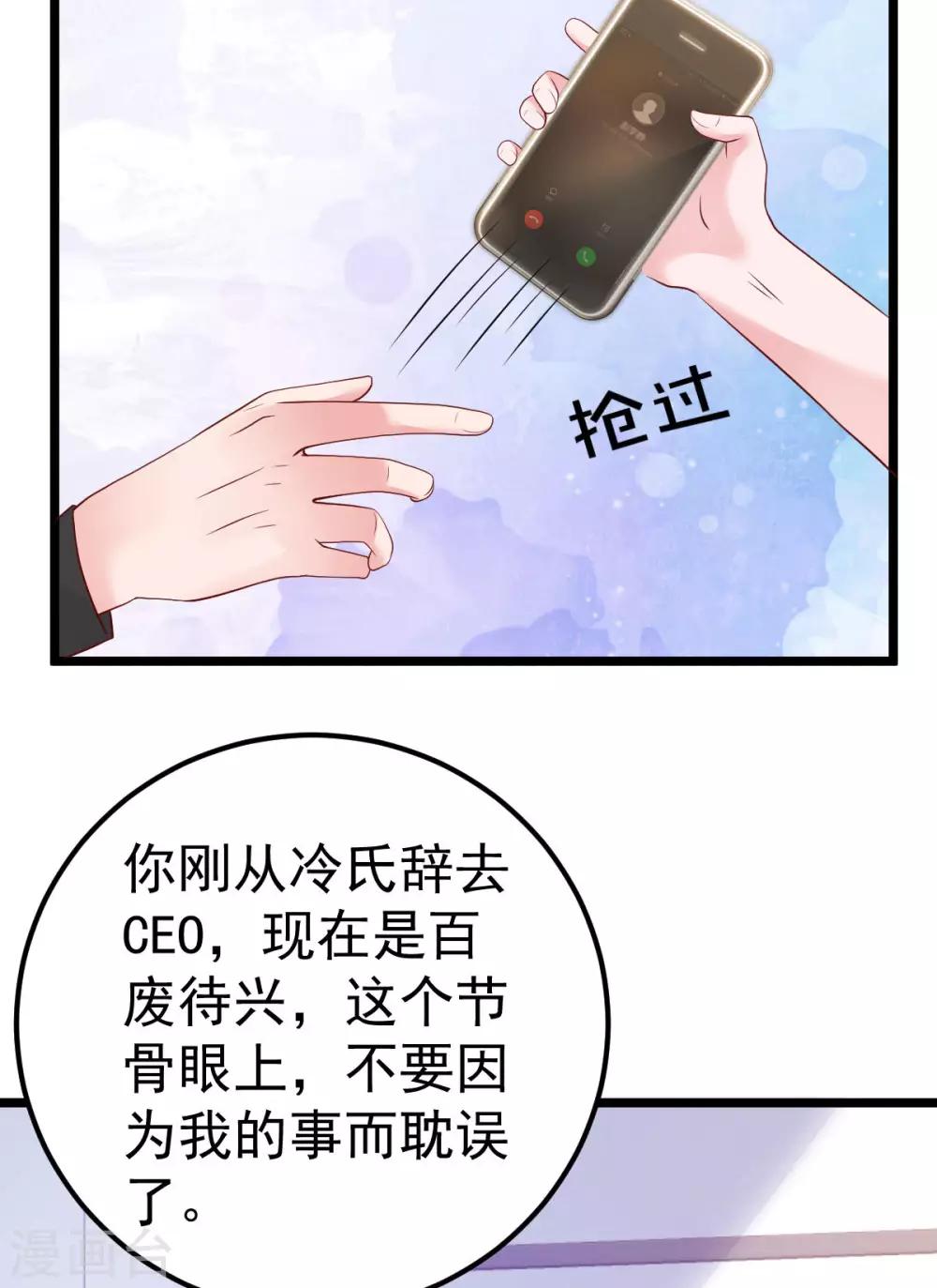 🍲重生丫头 第55话 这是谁做的！ 第22页